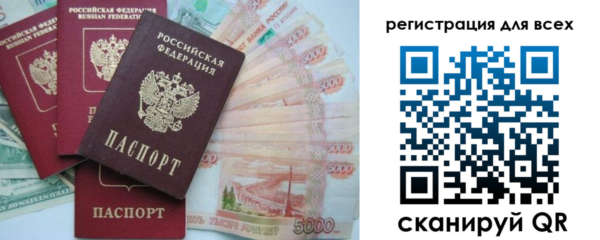 временная регистрация купить в Новомосковске