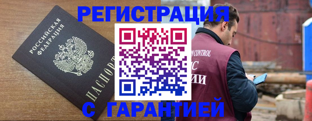 временная регистрация поиск в Новомосковске