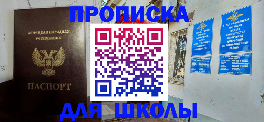 где прописаться в Новомосковске