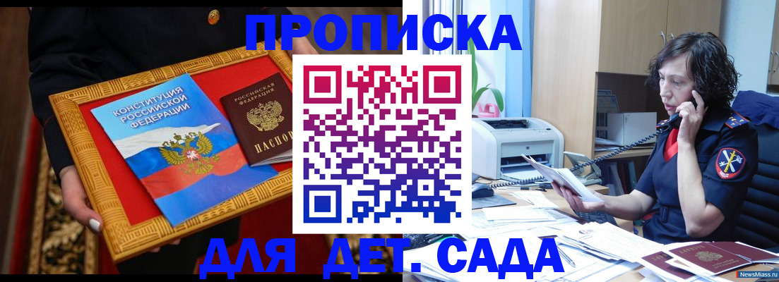 временная регистрация надежно в Новомосковске