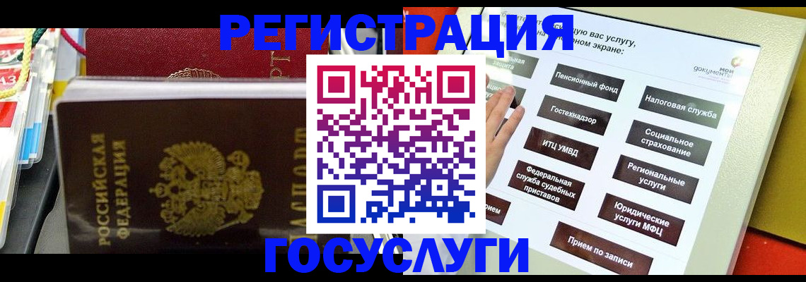 временная регистрация поиск в Новомосковске